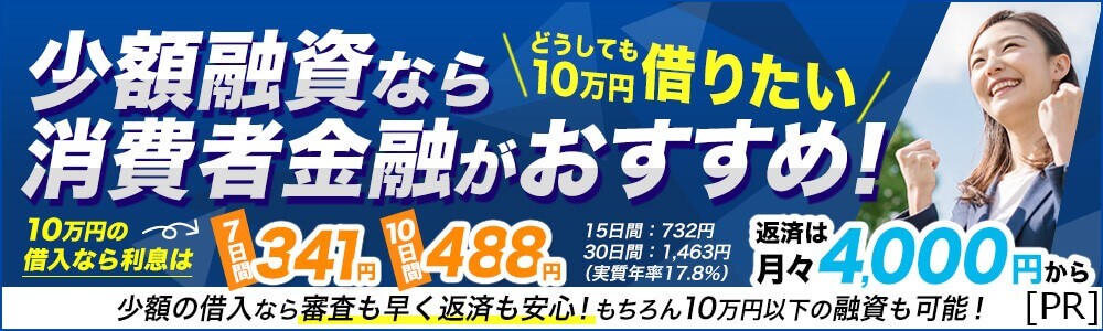 カードローンを徹底比較